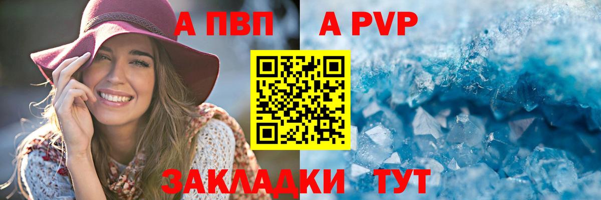 APVP СК  Alpha-PVP крисы CK  Ефремов  А ПВП Соль  Вход с VPN 