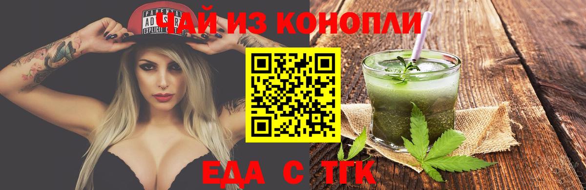 Cannafood марихуана  Вход с VPN  Ефремов 