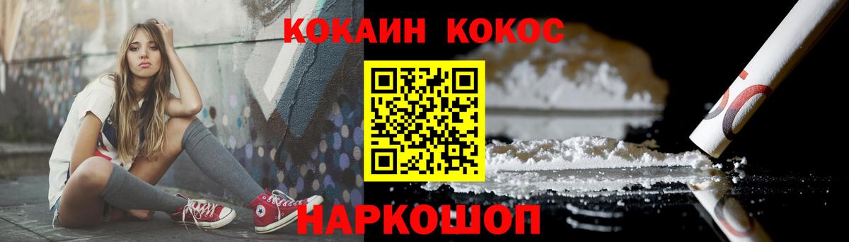 КОКАИН Columbia  Cocaine Перу  Ефремов  Вход с VPN 
