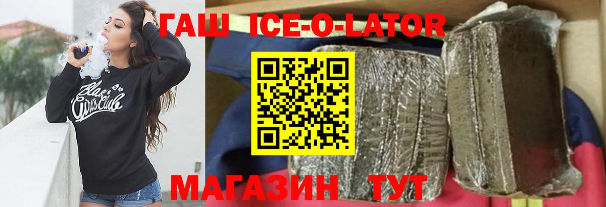 ГАШ гашик Ефремов