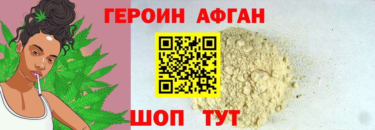 Ефремов  ГЕРОИН белый  Вход с VPN 
