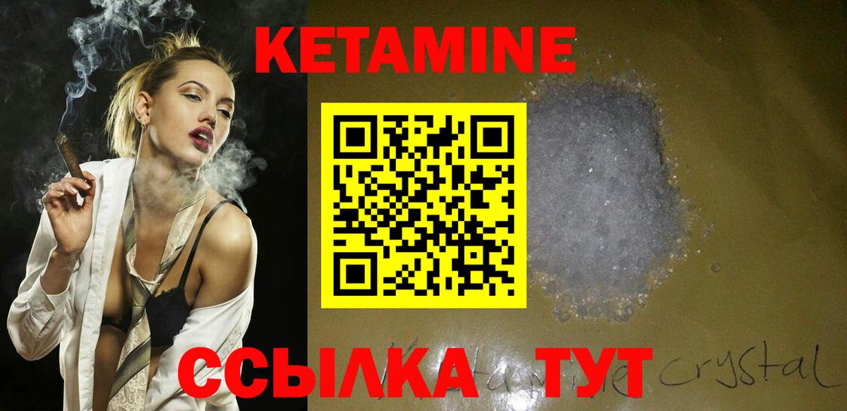 Кетамин ketamine Ефремов