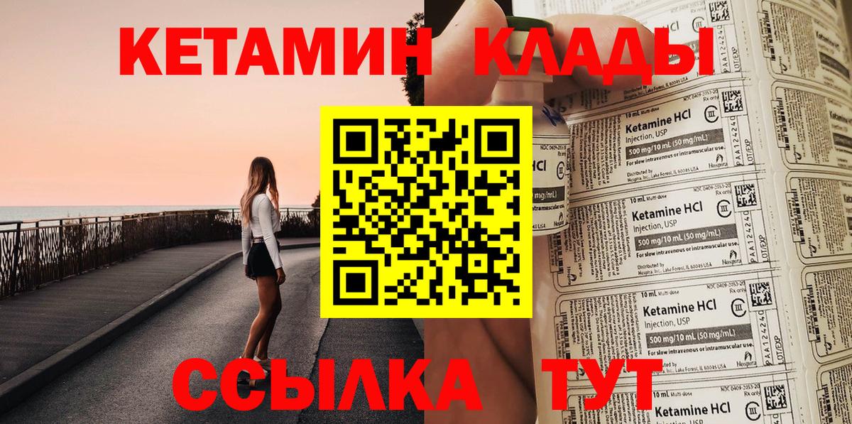 Ефремов  Кетамин VHQ  Вход с VPN 