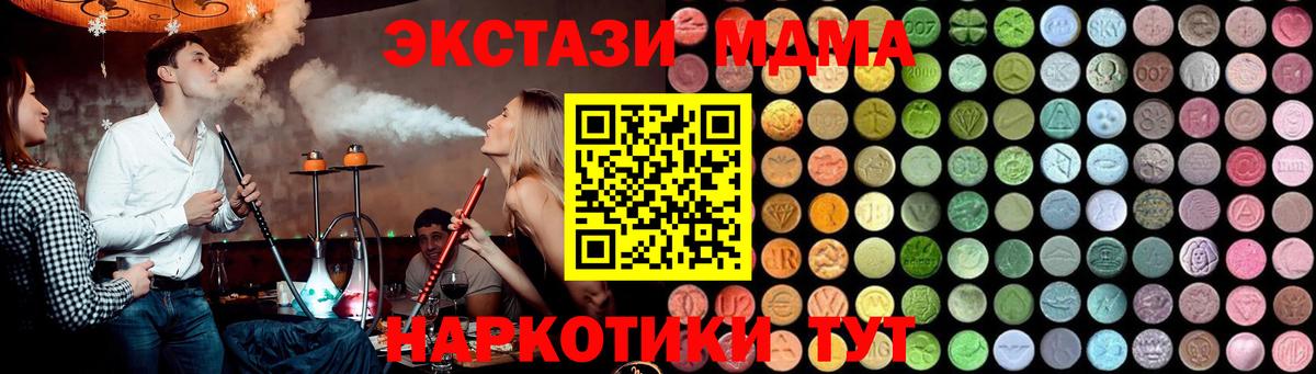 MDMA Molly Ефремов