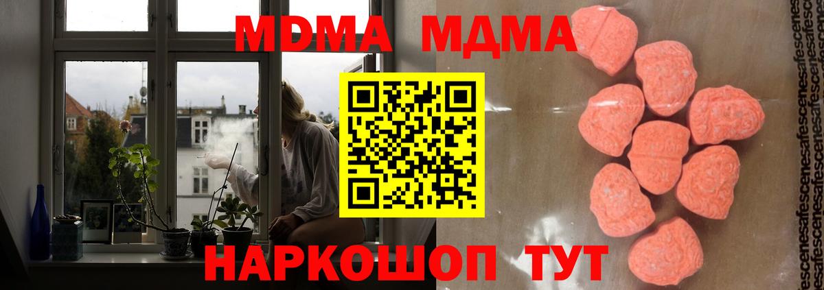 MDMA crystal  Вход с VPN  Ефремов  МДМА Molly 