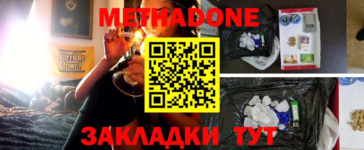 Метадон VHQ Ефремов