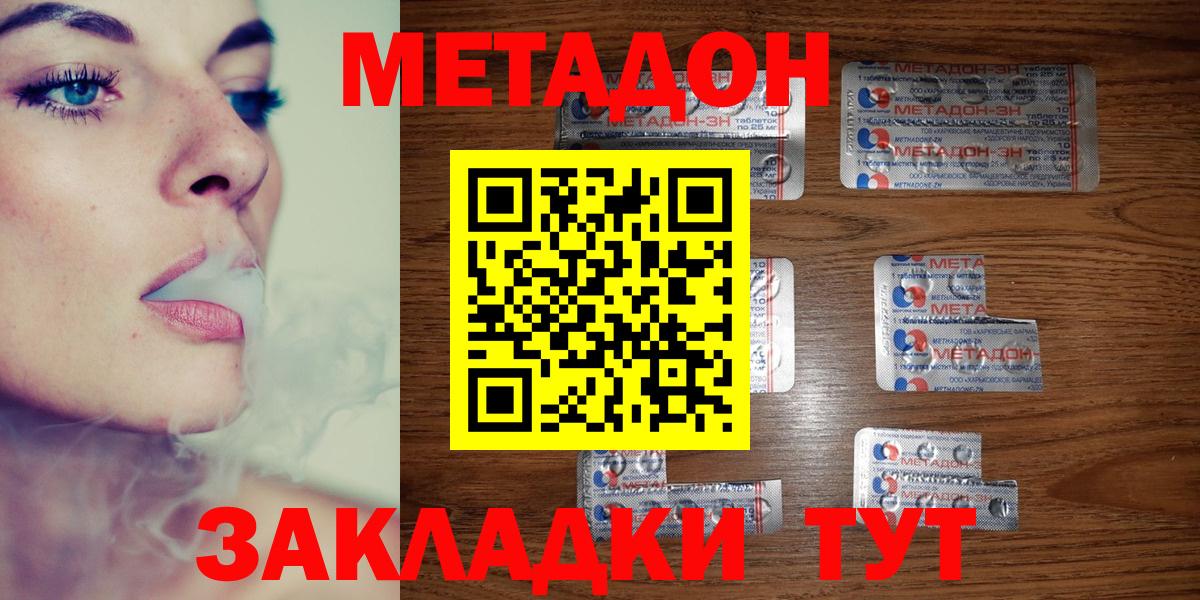 МЕТАДОН VHQ  mega ТОР  Ефремов  Вход с VPN 