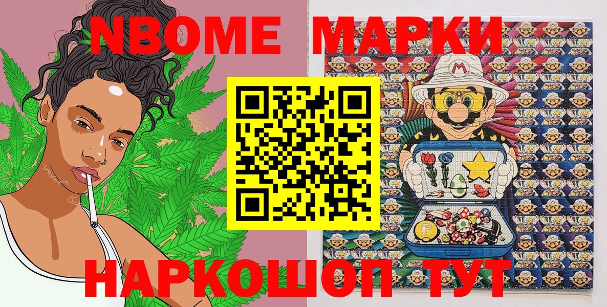 Марки N-bome 1,5мг  Вход с VPN  Марки N-bome 1,5мг  Ефремов 