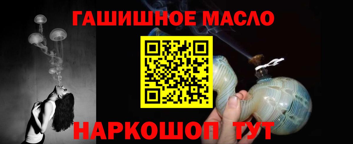 Дистиллят ТГК THC oil Ефремов