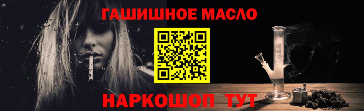 Дистиллят ТГК гашишное масло  мега   Ефремов  Вход с VPN 